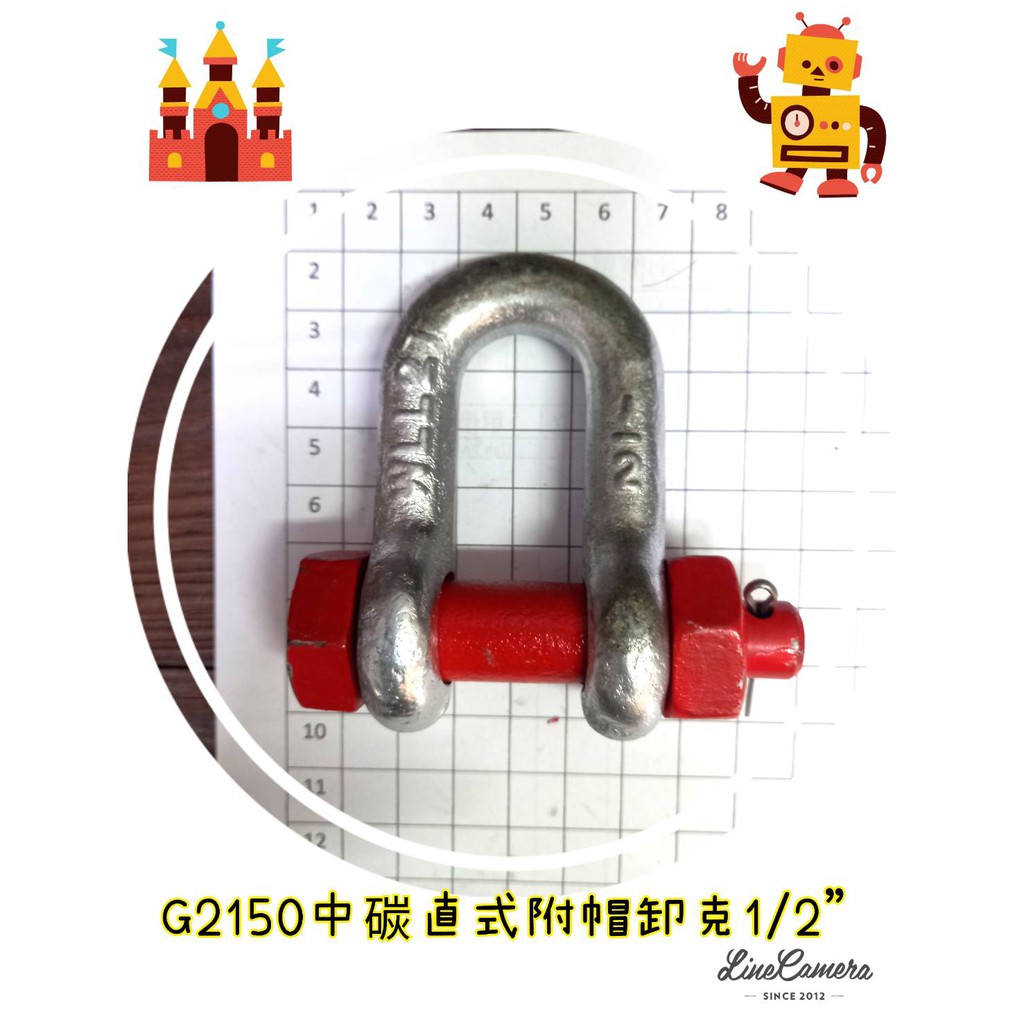 鍍鋅紅銷直式直型附帽D型G2150 中碳鋼下古卸克1/2＂ 5/8＂ 3/4