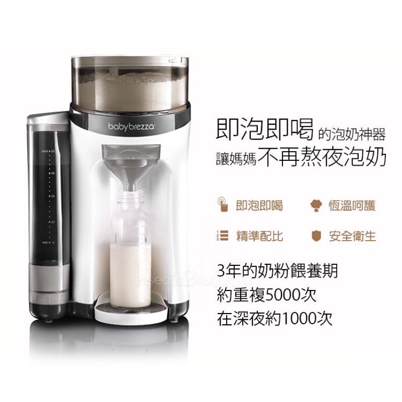 Formula Pro Advanced: Baby Formula Dispenser | Baby Brezza