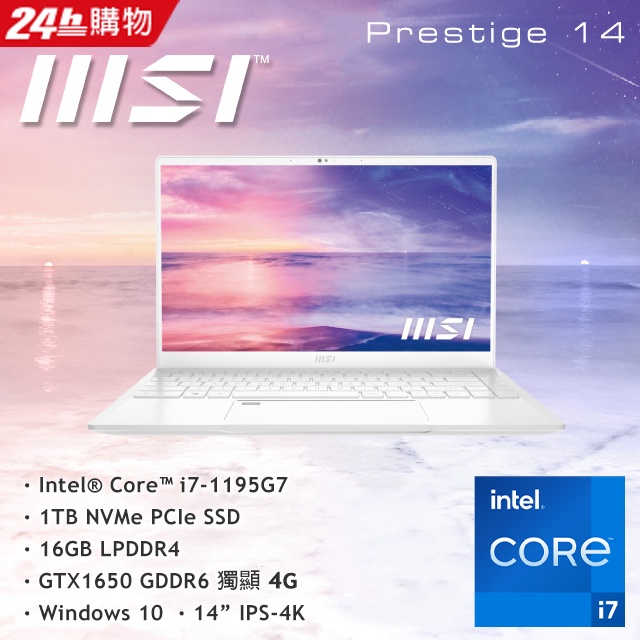 MSI/Prestige 14 A11SC-048TW i7-1195G7/16GD4/1TBPCIe/GTX1650 | 蝦皮購物