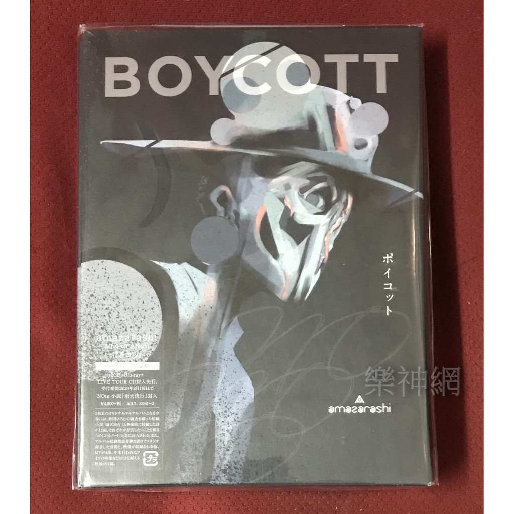 ボイコットboycott amazarashi CD BD