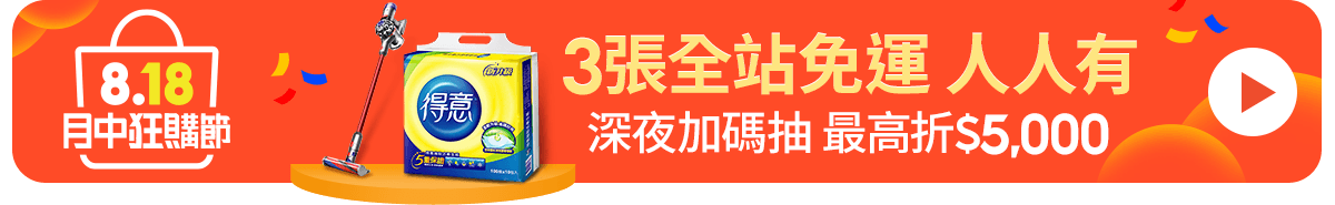 蝦皮尬電節2021｜天天雙品牌尬電，領券全面92折！