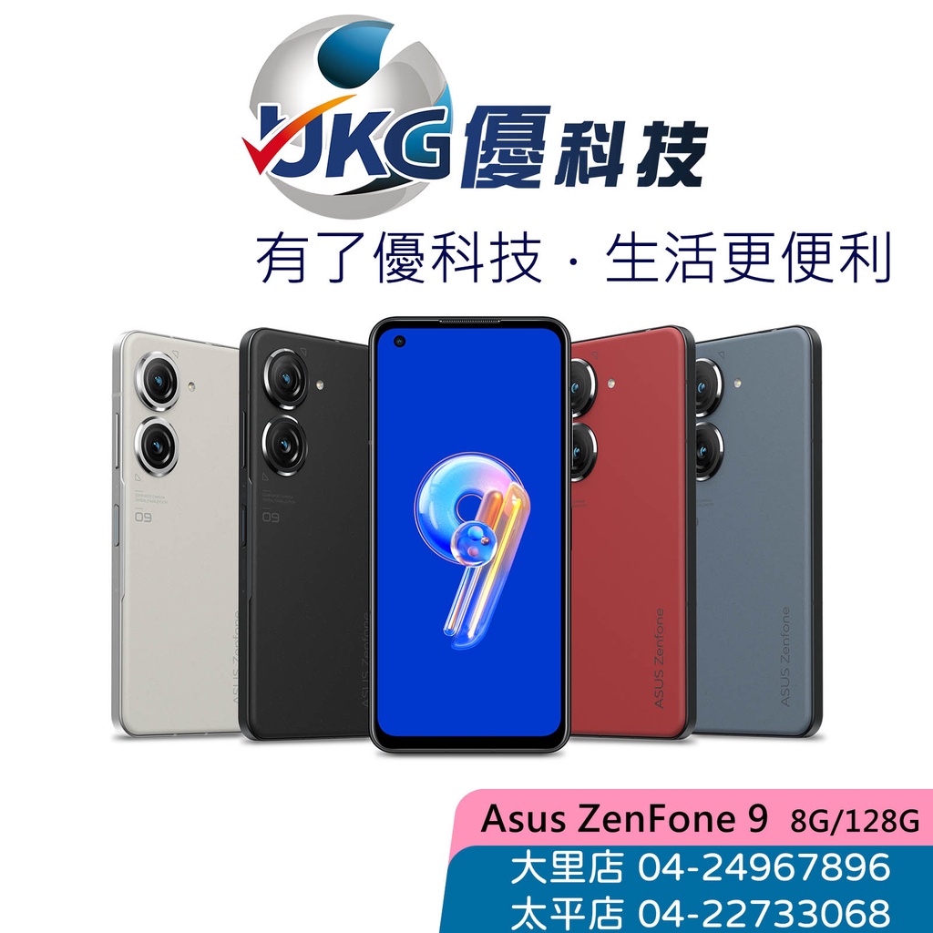 ASUS ZenFone 9｜優惠推薦- 蝦皮購物- 2023年12月