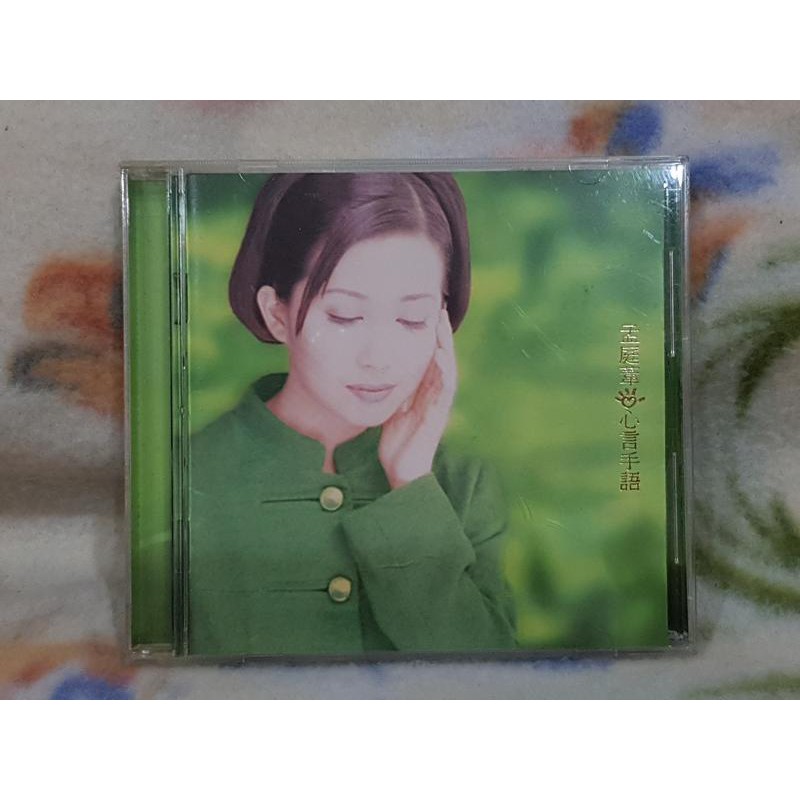 孟庭葦「心言手語/Words From The Heart」96年台湾盤、未開封