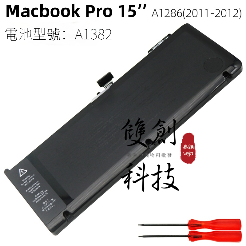 Mac Book Pro 13インチ 交換用バッテリー A1322 A1278 - MacBook