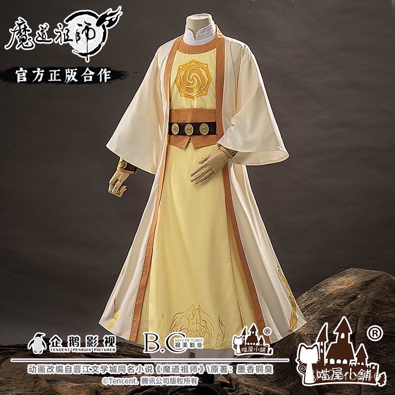 全新現貨快速發貨 喵屋家 魔道祖師 金光瑤 cosplay cos