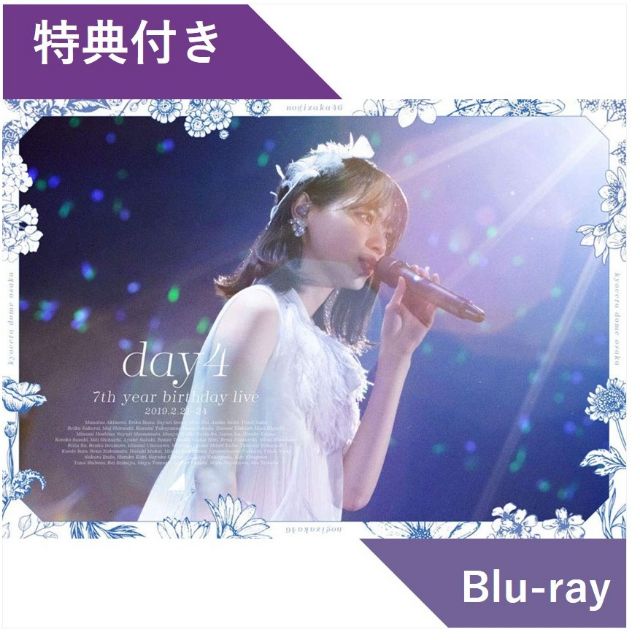 乃木坂46 7th YEAR BIRTHDAY LIVE「Day4」藍光限定盤「西野七瀬卒業