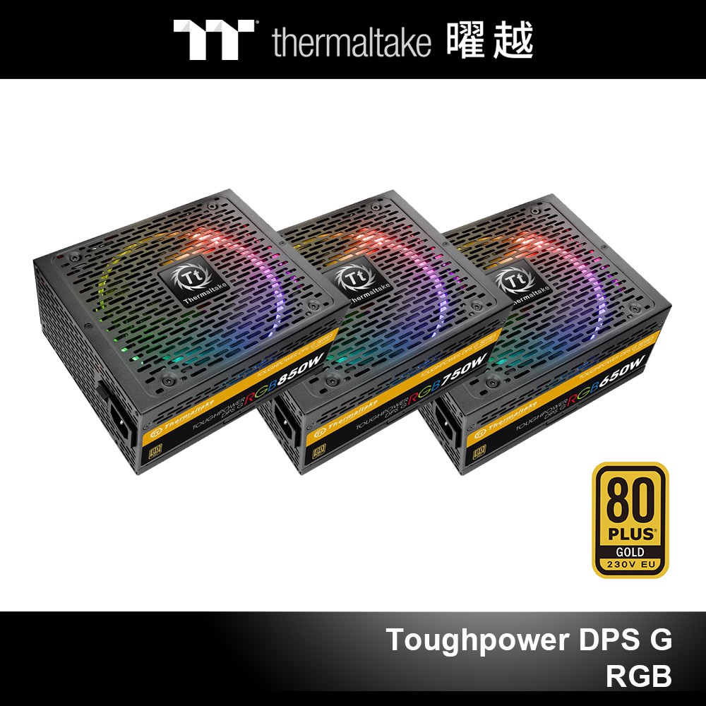 曜越Toughpower 鋼影DPS G RGB 金牌全模組電源供應器850W 750W