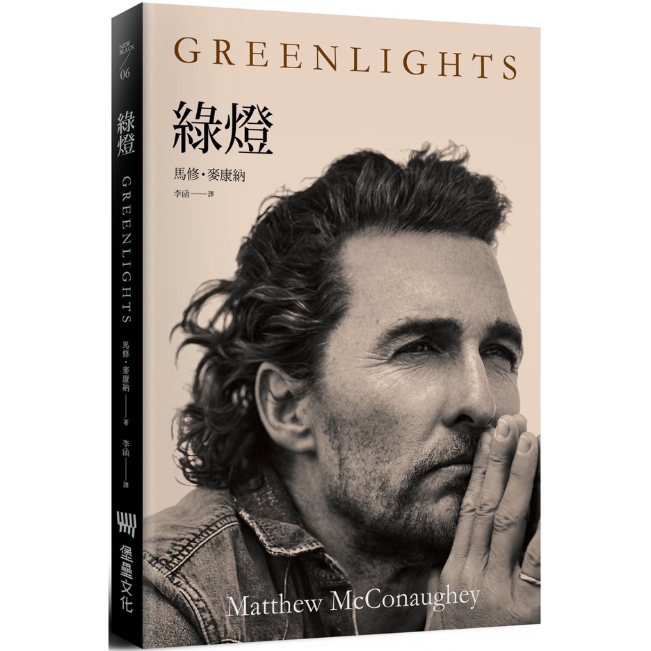 綠燈 Greenlights-讀書共和國【理財專門店】 | 蝦皮購物