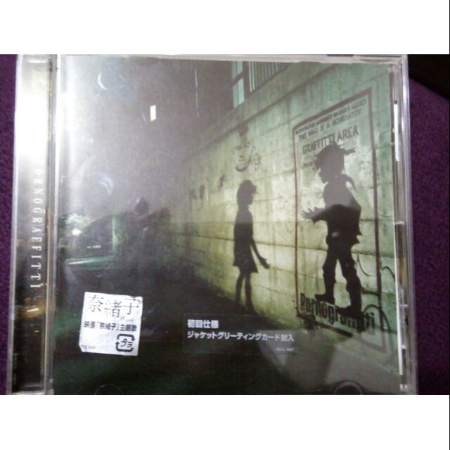 pornograffitti-cd