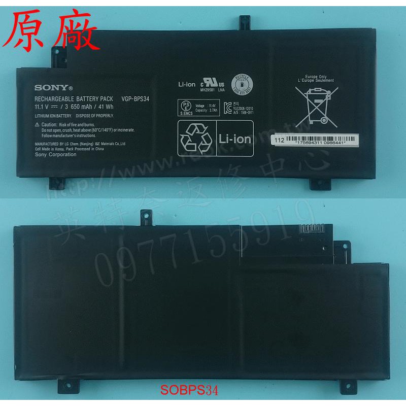 英特奈 SONY 索尼 SVF14A SVF14AA1QP SVF14A145CWS 原廠筆電電池 BPS34 | 蝦皮購物