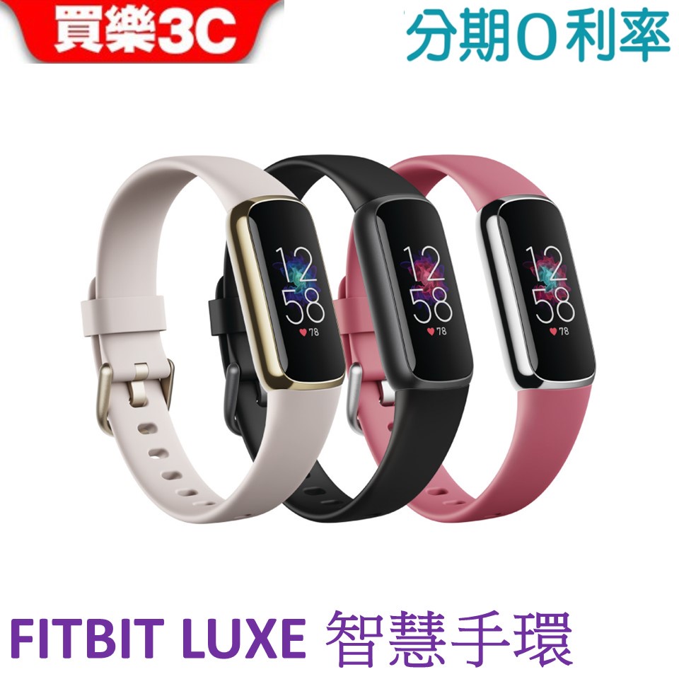 Fitbit Luxe 智慧手環【聯強國際代理】 | 蝦皮購物