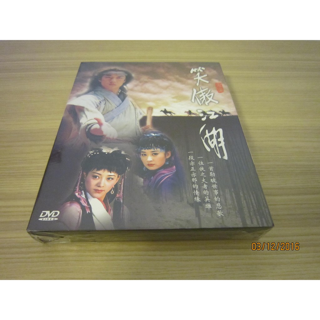 全新大陸劇《笑傲江湖》DVD (全40集) 李亞鵬許晴苗乙乙李解 全新大陸劇《笑傲江湖》DVD (全40集) 李亞鵬許晴苗乙乙李解