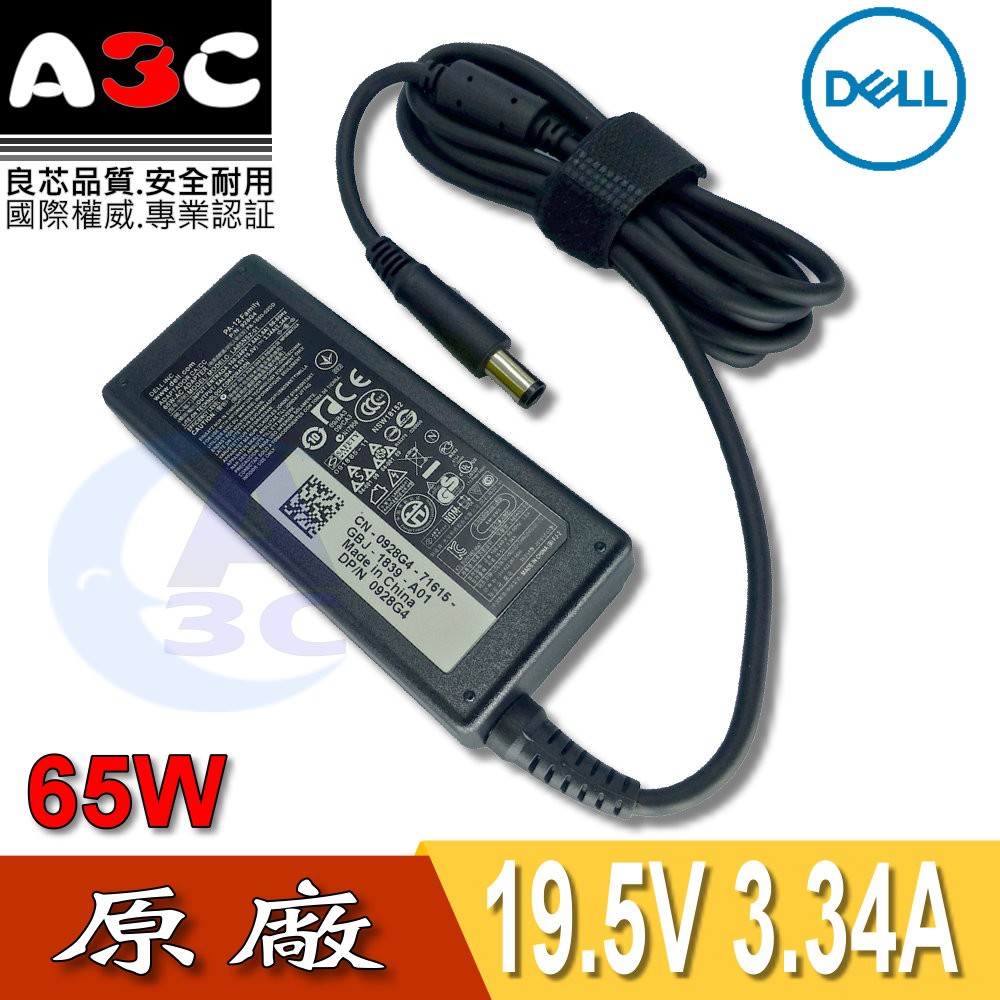 DELL 65W-AC ADAPTER PA-12 Family 19.5V~3.34A 10個 Latitude E5250 寂しい E6540  E6530 E6520 E6420 E6320 E6230 E6220 E7440/E7240 E6430 デル | 好評