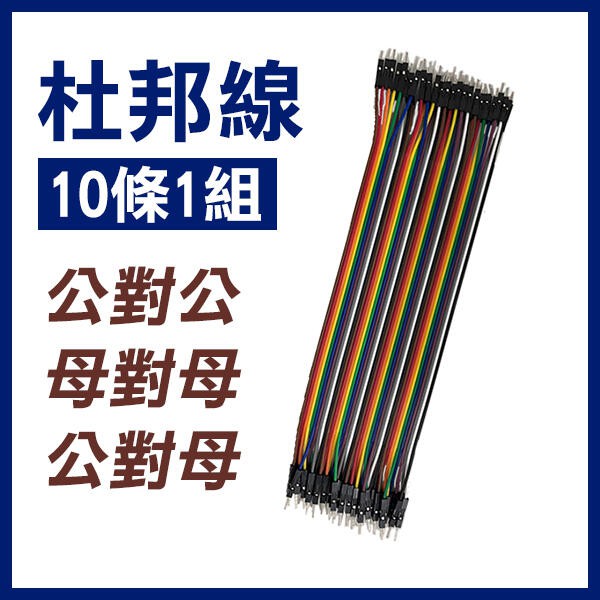杜邦線｜優惠推薦 - 蝦皮購物 - 2026年8月