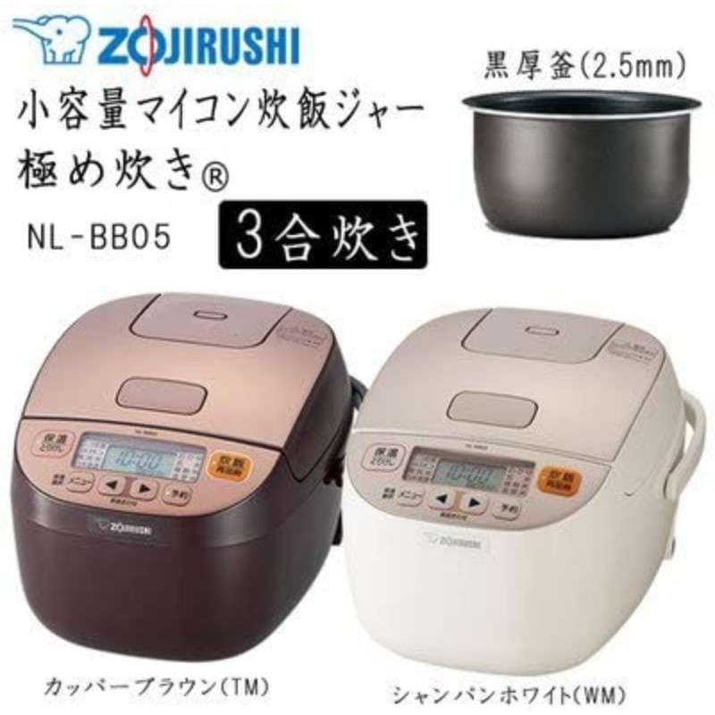 日本象印3人份ZOJIRUSHI NL-BB05 微電腦黑厚釜電子鍋NL ba05 的新款小