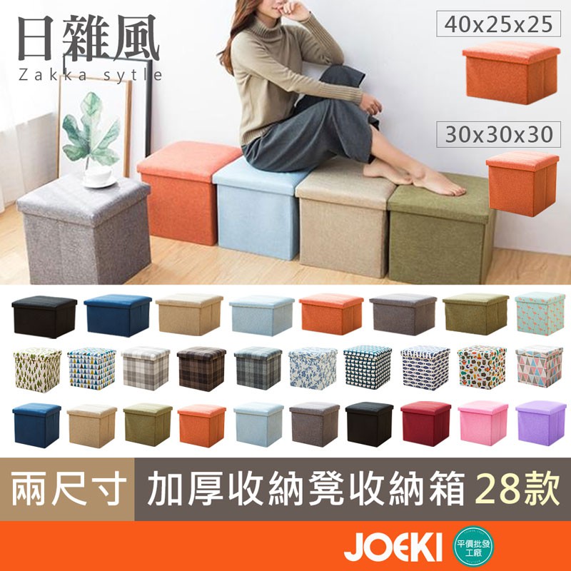 加厚摺疊收納凳 耐重80公斤