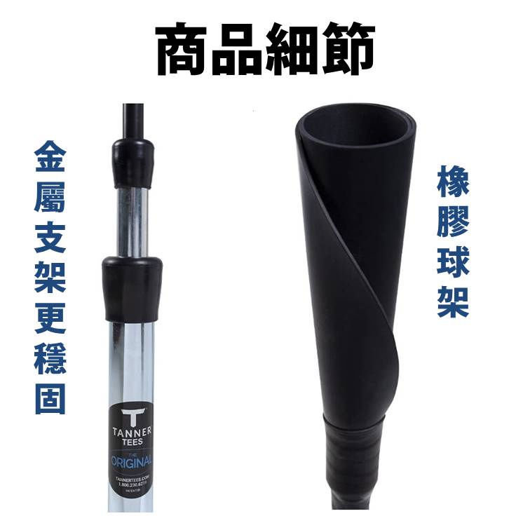 Tanner Tee T座 打擊座 打擊練習座 打擊T座 棒球T座 棒球打擊座 tee座 棒球架 棒球練習器 | 蝦皮購物