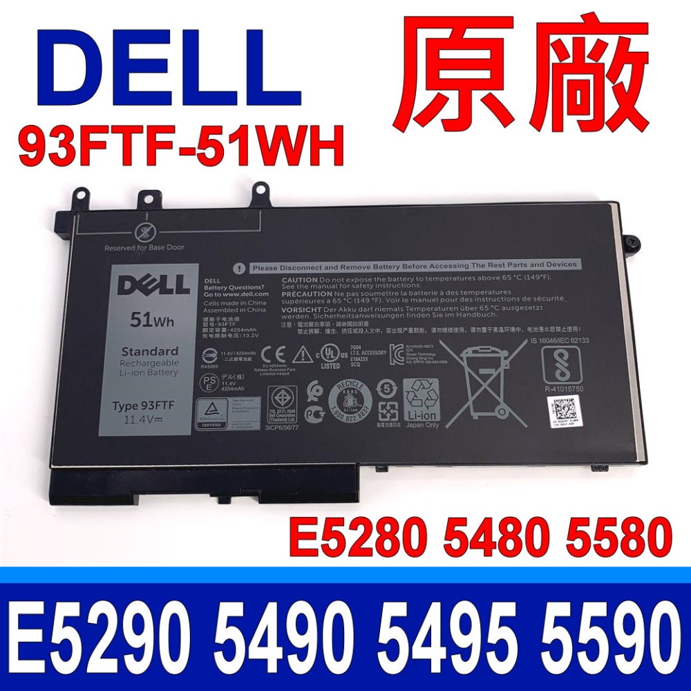 DELL 93FTF 3芯原廠電池Latitude 5280 E5280 5290 E5290 5480 E5480