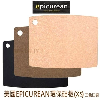 美國 Epicurean 砧板 XS(20cmX15.5cm) 天然纖維 防霉 抗菌 環保 切菜板 三色任選