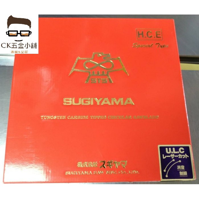 CK五金小舖] 杉山SUGIYAMA 205 255 305 355 鎢鋼木工100T 120T