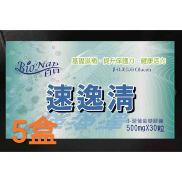 （宅配免運）BIONAP B-聚葡萄糖防護健體組 | 蝦皮購物