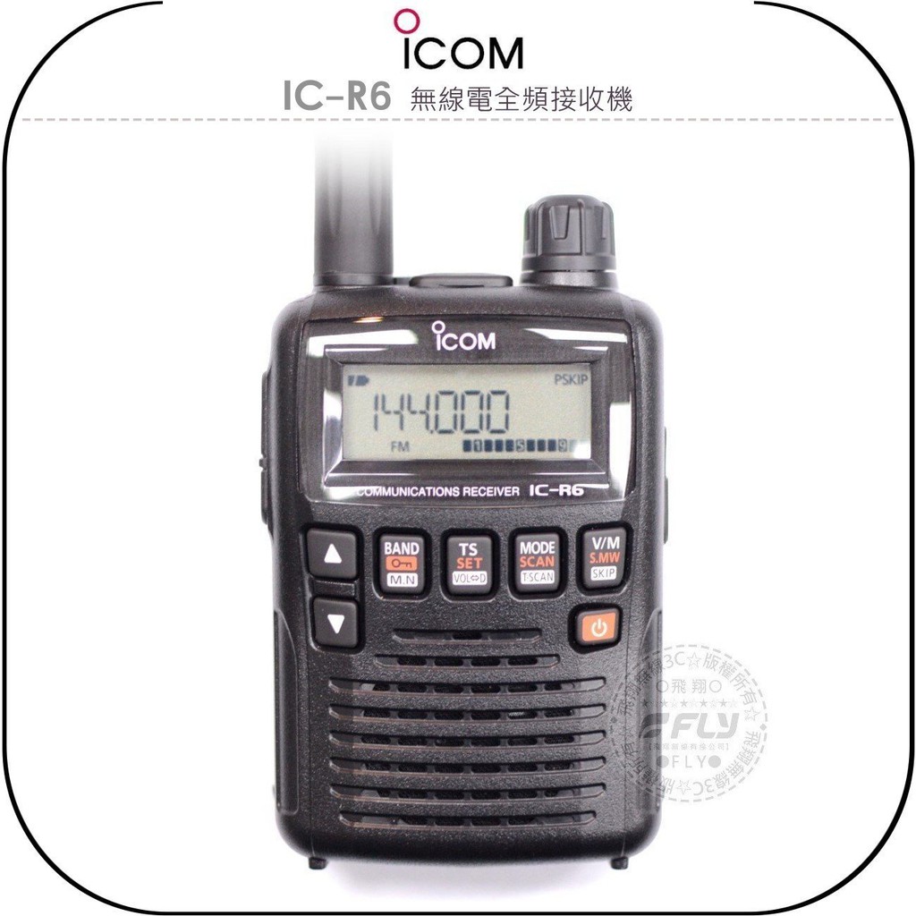飛翔商城】ICOM IC-R6 無線電全頻接收機◉公司貨◉日本原裝◉手持式