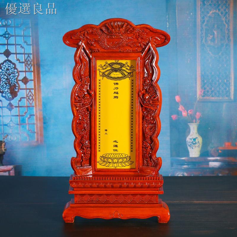 【佛緣閣】佛教用品 木雕神位 神主牌位 祖宗牌位 靈位牌 道教用品 供奉牌位 牌位供奉家用祖先祖宗祠堂香火神位天地保家仙 | 蝦皮購物