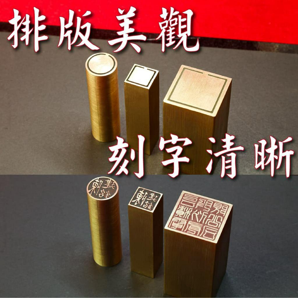 姓名印章 印章客製 刻印章 姓名章 客製印章 公司大小章 開戶印章 公司章 大小章 印鑑章 刻印 圓章 私章 | 蝦皮購物