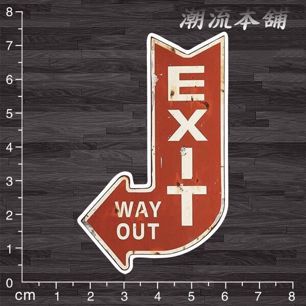 《潮流本舖》 出口 EXIT 防水貼紙 潮流貼紙 編號A274 | 蝦皮購物