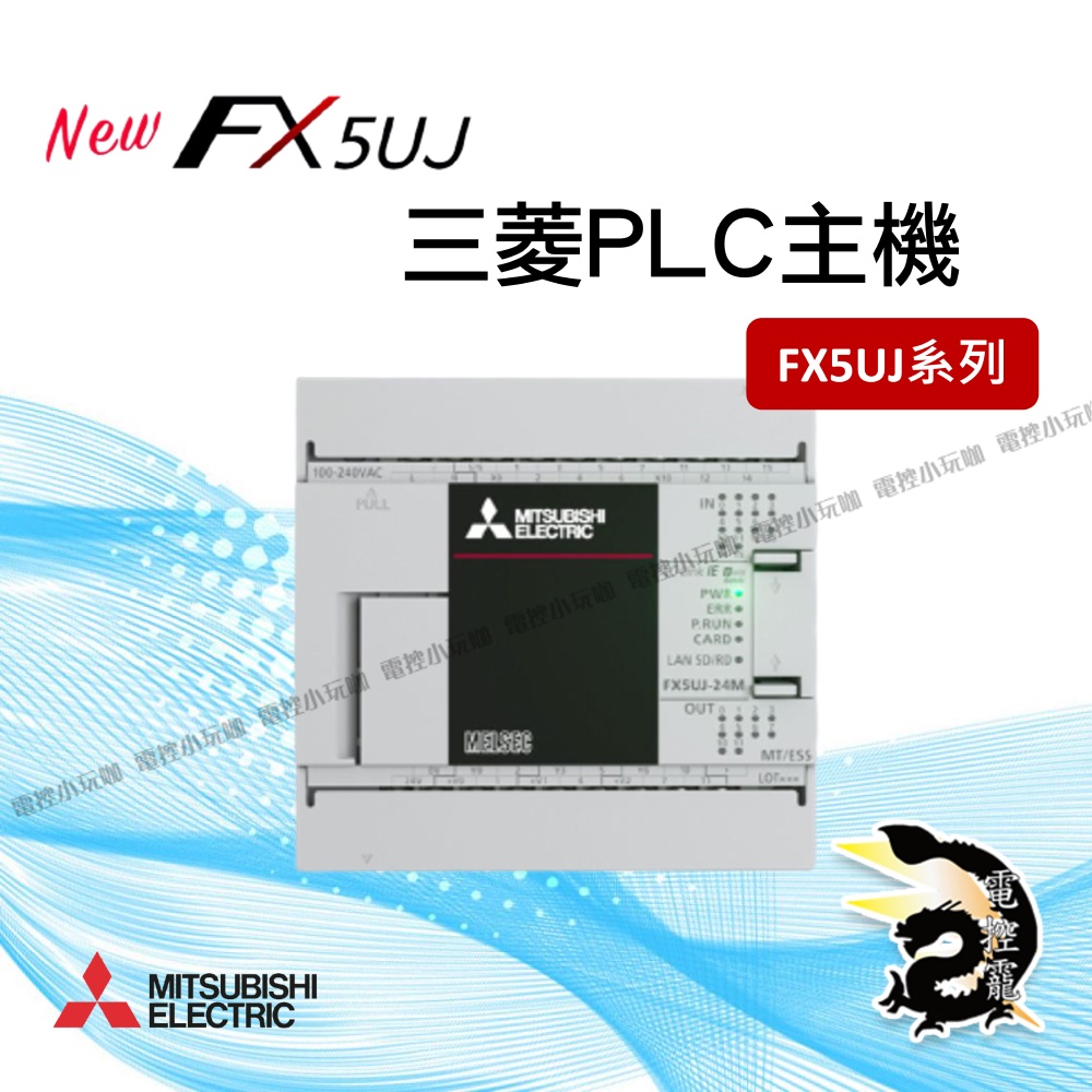 三菱FX5UJ 可編程控制器24MT 40MT 60MT 24MR 40 MR 60MR | 蝦皮購物