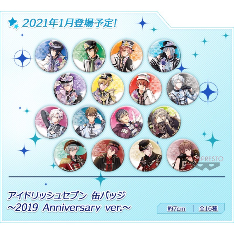 【現貨】IDOLiSH7/偶像星願/2019/紀念日/景品/徽章/八乙女楽/九条天/十龍之介