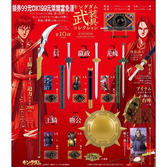 全新現貨 動漫手遊王者天下F toys1/12大秦賦秦始皇嬴政 秦將李信 蚩尤羌瘣綠穗 麃公特製盾牌 怪鳥王騎長矛盒玩 | 蝦皮購物