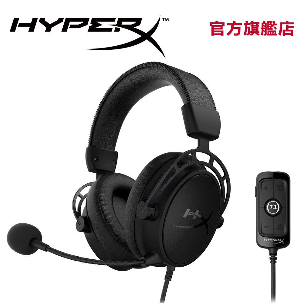 HyperX Cloud Alpha S有線電競耳機(黑) 7.1音效【HyperX官方旗艦店