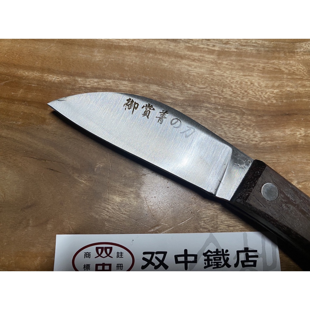 屏東雙中鐵店」士林刀 特殊鋼 90mm 三寸 特銀 四寸 120mm 檳榔刀 剖檳榔刀 | 蝦皮購物