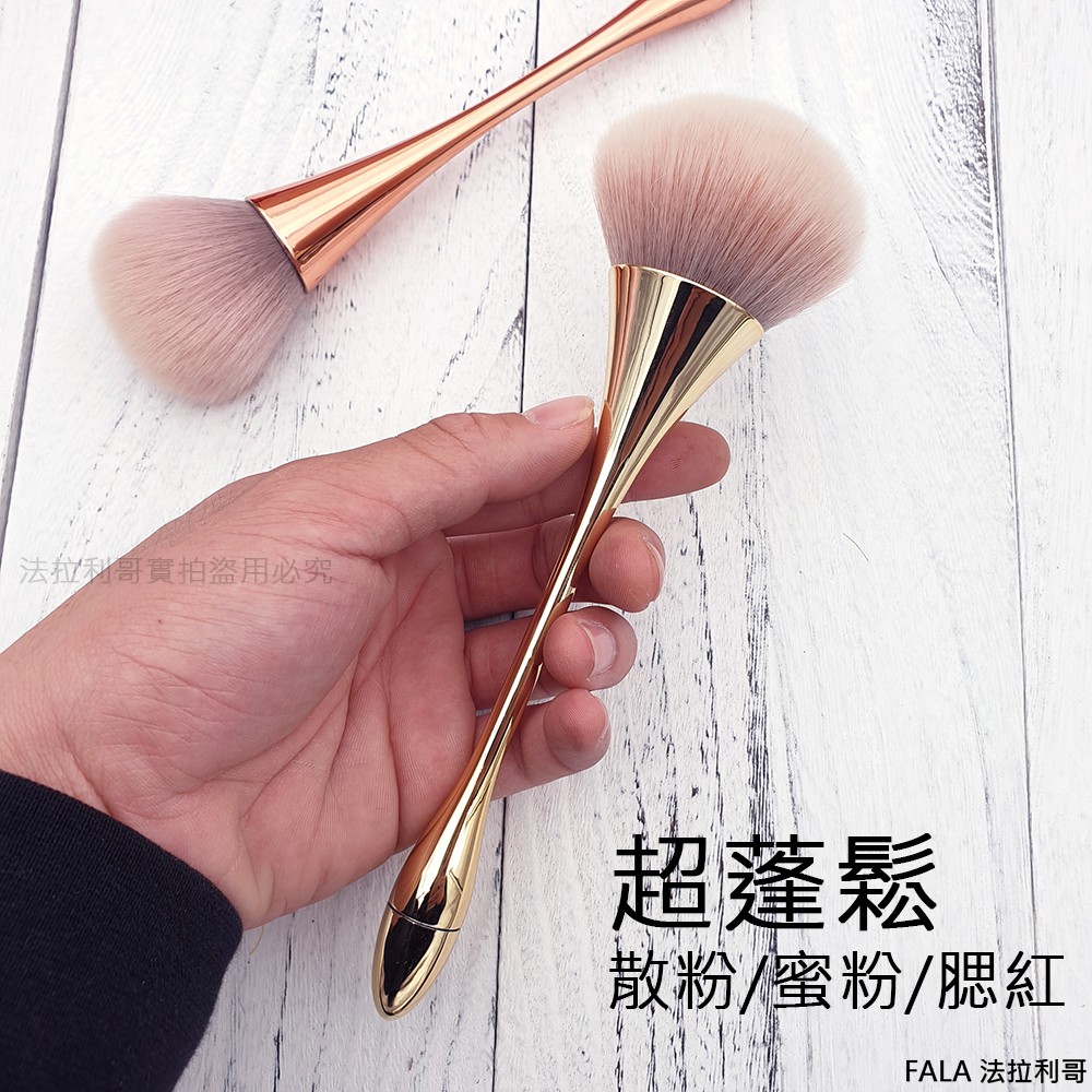 『台灣現貨』刷具 散粉刷 蜜粉刷 定妝刷 高光刷 小蠻腰 化妝刷具 腮紅 玫瑰金刷具 美甲刷子 美甲刷具 | 蝦皮購物
