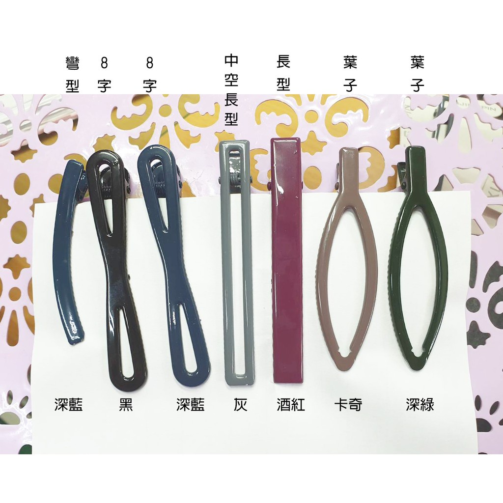 髮夾一對入 大面積 好夾不脫落 多款素色高雅氣質髮夾 頭飾 鐵質材質不易斷 | 蝦皮購物