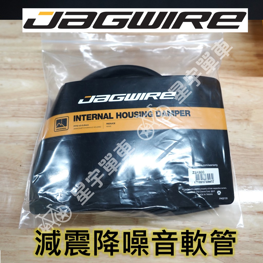 Jagwire zsk600 best sale