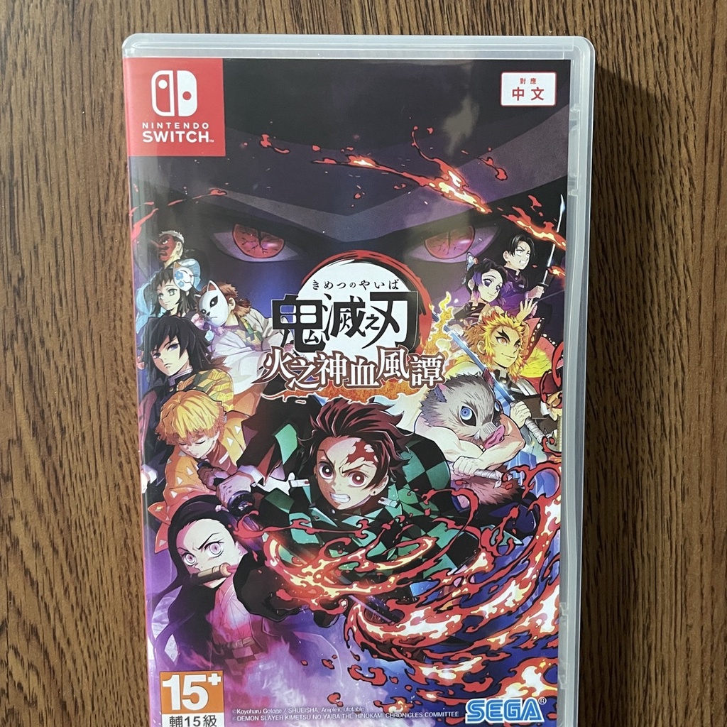 Switch 鬼滅之刃 火之神血風譚 中文版 現貨 二手 | 蝦皮購物