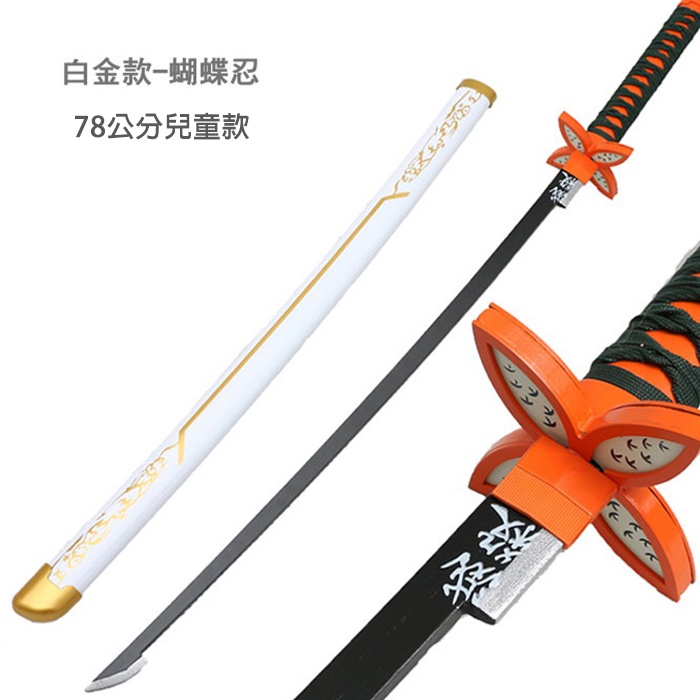 兒童款日輪刀78公分鬼滅之刃cosplay 木刀日輪刀聖誕節交換禮物炭治郞