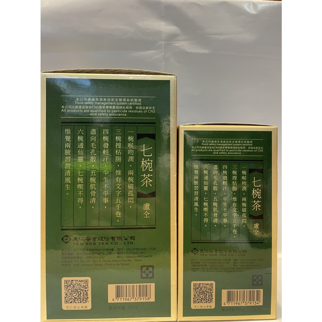 台湾　913烏龍茶