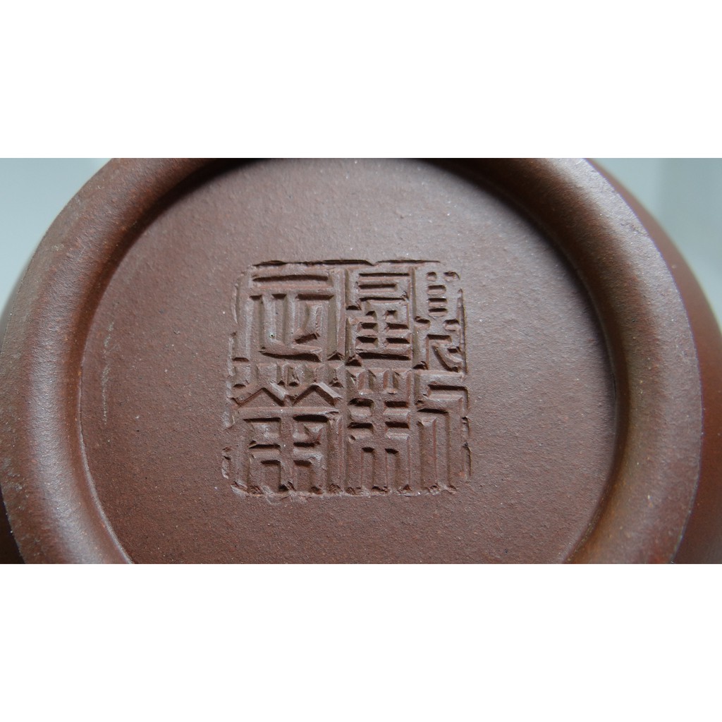 民興茶莊】 宜興紫砂正品. 輟球壺工藝美術師顧定榮早期作品全