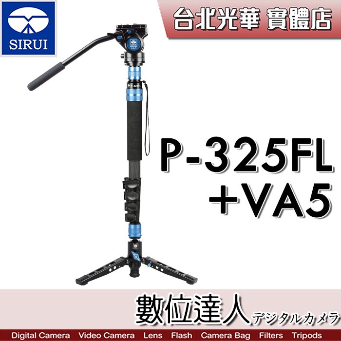 數位達人】SIRUI 思銳P-325FL+VA5 多功能旋轉碳纖維單腳架(含VA5雲台