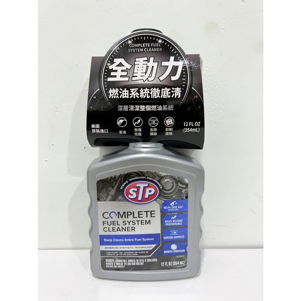 STP 18025B Fuel System Cleaner
