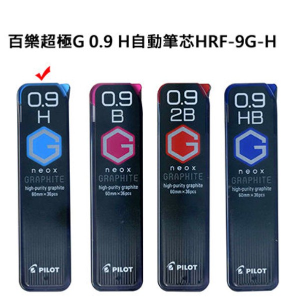 【阿筆文具】PILOT 百樂文具 // 超級G自動鉛筆芯HRF-9G (0.9MM) | 蝦皮購物