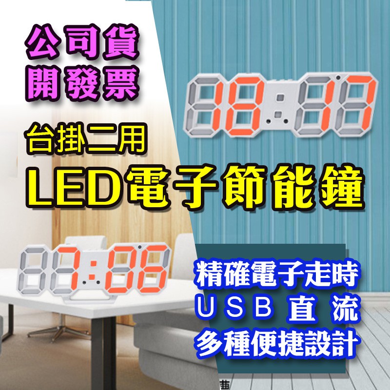 LED數字時鐘 立體電子時鐘 可壁掛 科技電子鐘 數字鐘 光控聰明鐘 日曆 時鐘 LED電子鬧鐘 LED燈 LED時鐘 | 蝦皮購物