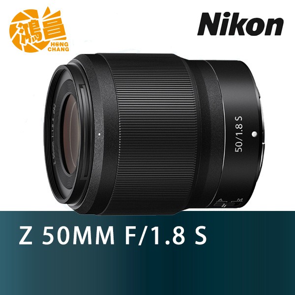 NIKON Z 50mm F/1.8 S 定焦鏡頭f1.8s 國祥公司貨【鴻昌】 | 蝦皮購物