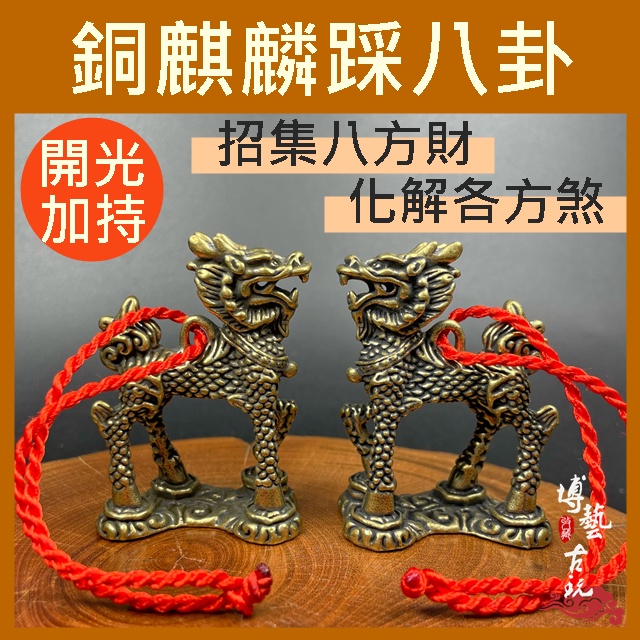 銅器 麒麟 茶寵 文房文鎮 玄関 鎮宅辟邪 開運風水 招財置物 装飾品工芸品 Amazon.com: 纯黄铜麒麟仿古办公桌面小摆件小号镇宅辟邪风水摆件