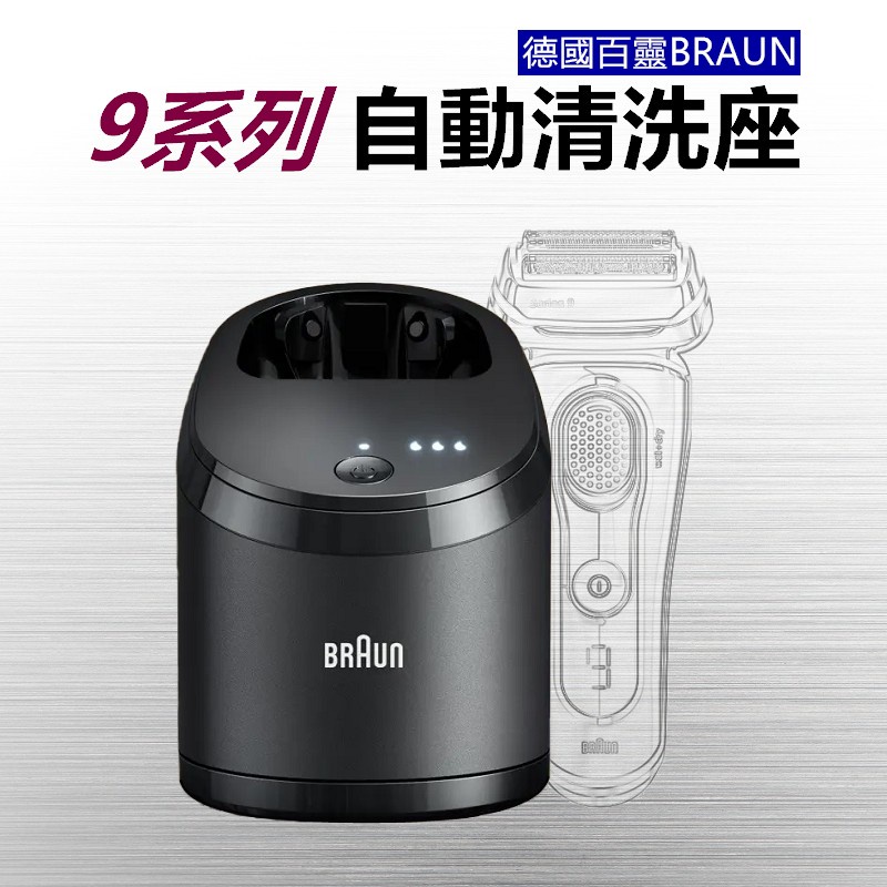 Braun Clean & Charge Base Type 5425 Series 9