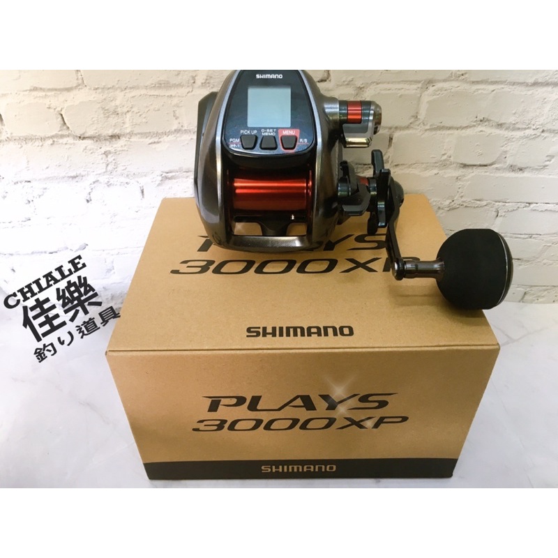佳樂釣具= SHIMANO 18 PLAYS 3000XP 電動捲線器電子捲線器電動丸| 蝦皮購物