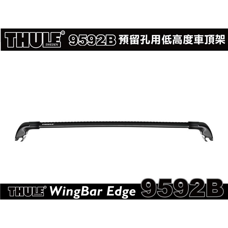 MRK】 Thule WingBar Edge 9592B預留孔型車頂架(含KIT) | 蝦皮購物